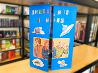 KONKURS LITERACKO – PLASTYCZNY „KSIĄŻKA, KTÓRA WCIĄGA… – LAPBOOK” - laureaci